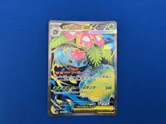メガフシギバナex(076/063) SR ポケモンカードゲーム