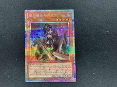 遊戯王 瞳の魔女 モルガナ プリズマ プリシク - メルカリ