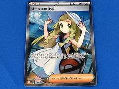 美品][最終値下げ！]リーリエの決心 sr 086/063 - メルカリ