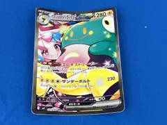 ナンジャモのハラバリーex(125/100) SAR ポケモンカードゲーム【反り有り】