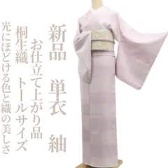 2026年最新】結城紬 トールサイズの人気アイテム - メルカリ
