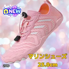#2710 マリンシューズ ピンク 日本サイズ 25cm 欧米サイズ 40 ウォーター アクア メンズ レディース おしゃれ 軽量 ※北海道、沖縄本島、沖縄の離島、その他離島へは別途配送料有り