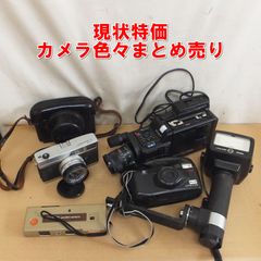 フィルムカメラ 露出計 10個以上 まとめ売り ☺︎ - メルカリ