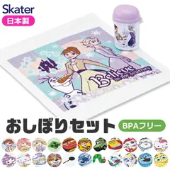 2026年最新柄【 15％OFF★ 】SKATER スケーター OA4 おしぼりセット おしぼり ケース付き おしぼりケース おしぼりタオル おてふきセット 子供 キッズ 男の子 女の子 幼稚園 保育園 小学校 入園 入学 入園準備 入学準備 新学期 通園