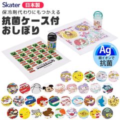 2025 년 최신 무늬 [ 10 % OFF ] SKATER 스케이터 오시보리 항균 케이스 첨부 수시 수건 항균 케이스 세트 소년 소녀 보냉제 케이스 첨부 수시 오리보리 케이스 세트 보육원 초등학생 캐릭터 아이 보육원 수건