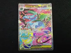メガフシギバナex(087/063) SAR ポケモンカードゲーム