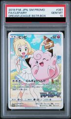 PSA10】リーリエの決心 SAR 091/063 1枚 - メルカリ