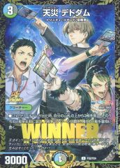天災デドダム WINNERプロモ にじさんじ - メルカリ