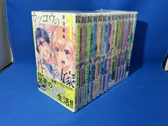  1～15巻セット カッコウの許嫁