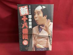 森繁久彌七回忌 追悼企画 森繁對談・日曜日のお客様 DVD-BOX デジタル