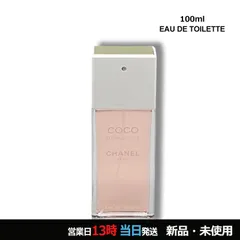 ココ マドモアゼル オードゥ トワレット SP 100ml コンパクト便 エコ包装/外箱なし