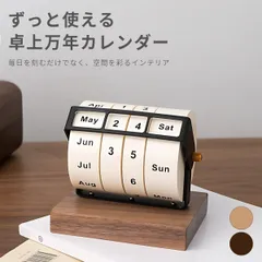 万年カレンダー 木製 卓上 インテリア 北欧風 デスクカレンダー おしゃれ 回転式 永久カレンダー 日付変更可 ウォールナット ナチュラルビーチ ギフト 新生活 玄関 書斎 オフィス 置き物 雑貨 人気 即購入OK