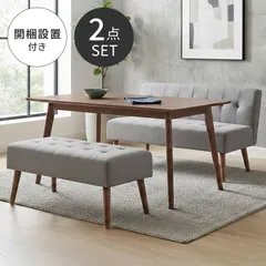 【美品】弘益 ダイニングソファ ベンチ 2点セット グレー ブラウン 北欧 ナチュラル コンパクト ファブリック モダン ジャパンディ【開梱設置付き】のサムネイル