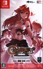 NS シェルノサージュ 失われた星へ捧ぐ詩 DX