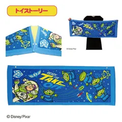 バスタオル キャラクター 40×110cm 子供 プール スイミング 幼稚園 小学校 トイストーリー ディズニー　ピクサー　エイリアン