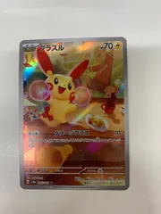 2026年最新】プラスルarの人気アイテム - メルカリ