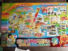 アンパンマン ことばずかんPremium＆ものしりずかん大集合セット 3歳以上対応 知育ペン付き 133ページ