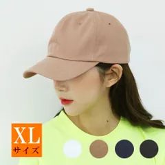 XL メンズ キャップ 大きい 大きい帽子 ビックサイズ 無地 ベースボールキャップ b系 ヒップホップ ストリート系 レディース ローキャップ シンプル 男女兼用