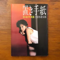 2026年最新】清岡純子 写真の人気アイテム - メルカリ