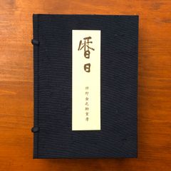 大日本鑛物教材社 鑛物標本 四十三種鑛物主産地一覧表 - メルカリ