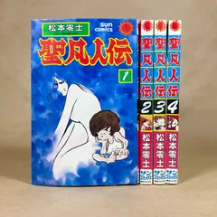 2026年最新】松本零士の人気アイテム - メルカリ