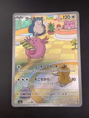 2026年最新】ラッキーarの人気アイテム - メルカリ