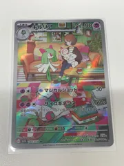 キルリア AR SV1S スカーレットex 084/078　A148②