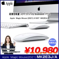 【未開封品】Apple アップル 純正 Magic Mouse(2021) マジックマウス2 MK2E3J/A A1657 ワイヤレスマウス マルチタッチ Bluetooth マジックマウス 未開封品