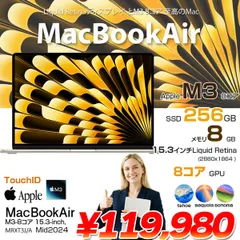 【中古パソコン】Apple MacBook Air 13.6inch MRXT3J/A A3113 2024  USキー TouchID [Apple M3 8コア 8GB 256GBGB 無線 BT カメラStarlight] :アウトレット