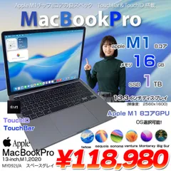 2026年最新】macbook pro m1 16gb 1tbの人気アイテム - メルカリ