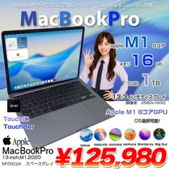 2026年最新】macbook pro m1 16gb 1tbの人気アイテム - メルカリ