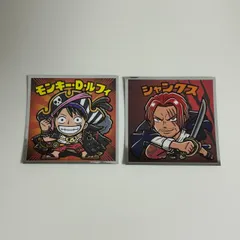 ワンピースマン RED ウエハースシール ルフィ シャンクス 2枚セット まとめ売り