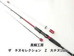 2026年最新】黒鯛工房 158の人気アイテム - メルカリ