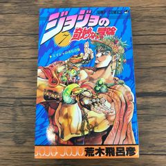 激レア 少年ジャンプ 1978年52号 鳥山明 デビュー作 - メルカリ
