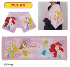 バスタオル キャラクター 40×110cm 子供 プール スイミング 幼稚園 小学校  プリンセス ディズニー