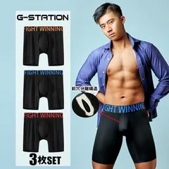 G-Station ロングボクサーパンツ 3枚セット g-1000zk 92%モダール 超ストレッチ 立体縫製 蒸れない 通気性 タグレス メンズ下着のサムネイル