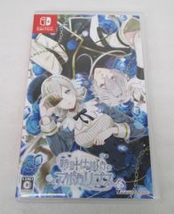 Switch 恋にはあまえが必要です 完全生産限定版 エビテン限定特典付