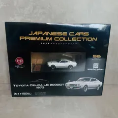 2026年最新】トヨタ2000gt アシェットの人気アイテム - メルカリ