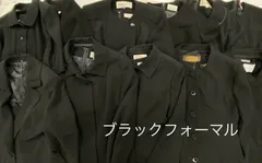 S583◇ ブラックスーツ フォーマル 喪服 おまとめ 11点 セットアップ ワンピース タグ付き入り