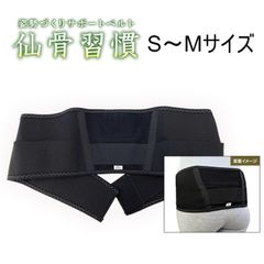 禅呼吸 zen呼吸 仙骨ベルト 椎名由紀 - メルカリ