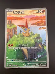 2026年最新】ビクティニ ARの人気アイテム - メルカリ