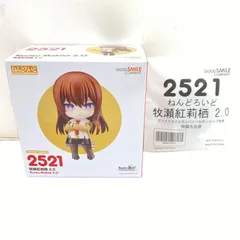 【中古】【未開封】/特典付き)ねんどろいど 牧瀬紅莉栖 2.0　2521　フィギュア[95]