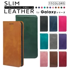 Galaxy S26 ケース 手帳型 S26 SC-51G SCG36 ギャラクシー スリムカラー スマホケース ベルト無し GalaxyS26 スマホカバーマグネット