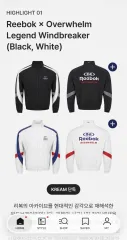 圧倒 リーボック コラボ ウィンドブレーカー ブラック & 白 (贈呈品 )