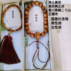 高級御念珠 本白珊瑚 本星月菩提樹 2点セット - メルカリ