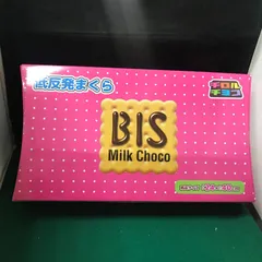 5987　低反発枕　チロルチョコ【未開封新品】