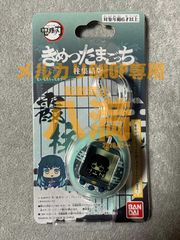 BANDAI きめつたまごっち 柱集結版 むいちろうっちカラー 時透無一郎