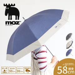 【新品】 moz 傘 レディース 58cm 晴雨兼用 1級遮光 UVカット 紫外線対策 長傘 レイングッズ 雨具 撥水 手開き 梅雨 アンブレラ アウトドア ブランド ロゴ バイカラー シャンブレー調 かわいい おしゃれのサムネイル