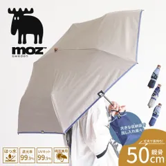 【新品】 moz 傘 折りたたみ傘 晴雨兼用傘 1級遮光 遮熱 撥水 UVカット 紫外線対策 レイングッズ 雨具 梅雨 アウトドア ブランド ロゴ バイカラー シャンブレー調 かわいい おしゃれ 可愛い お洒落 50cm 手開きのサムネイル
