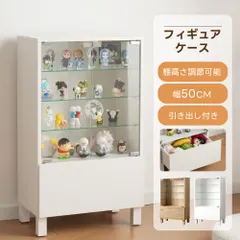 キャビネット 全新品 引き出し 推し活収納 可動棚 4段 高さ調節可能 強化ガラス棚 ホワイト 1年保証付きのサムネイル